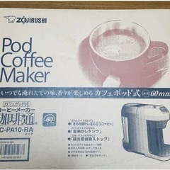 象印　コーヒーメーカー　ポッド