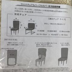 【レガストック川崎本店】リーフデザインフィットソファーカバー　2枚組の画像