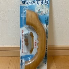 ちょっと　手すり　オムソリ　未使用品