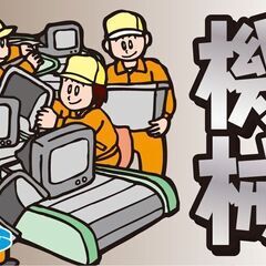 小型軽量金属部品の補充・機械セット業務