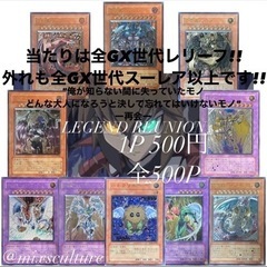 5P分『LEGEND REUNION』〜再会〜　当たりは全て 遊...