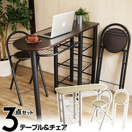 カウンターテーブル三点セット新古品