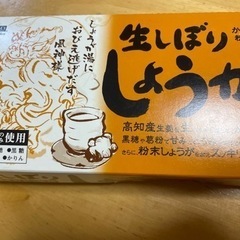 生しぼり　しょうが湯　17袋