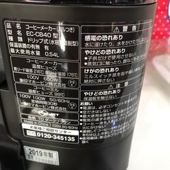 ミル付きコーヒーメーカー コーヒーメーカー ドリップ式コーヒー 象印の画像