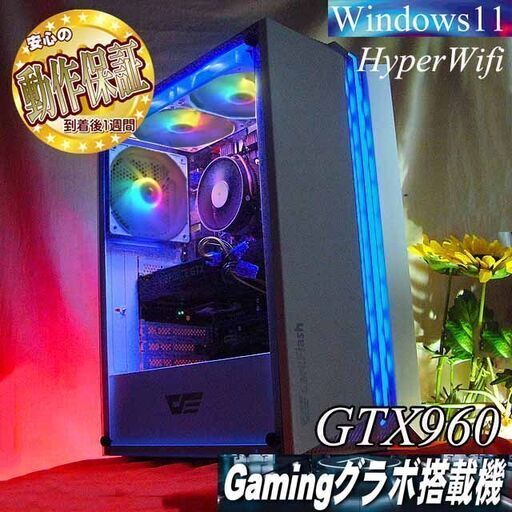 【☆オーロラRGB☆ハイパーWifi ゲーミングPC】ヴァロラント、Apex◎現品組み上げ製造管理番号：0823JPT1