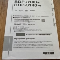 Pioneer ブルーレイプレーヤー アップスケーリング/音声付き早見・遅見再生機能搭載 ブラック BDP-3140-Kの画像