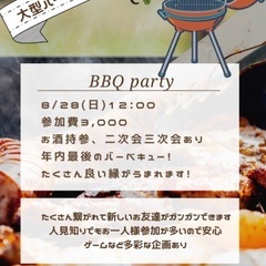 ラストバーベキューしませんか？？