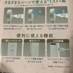 ミストハンディファン【美品】の画像