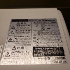 2020年製 山善 オーブントースター YTA-860の画像