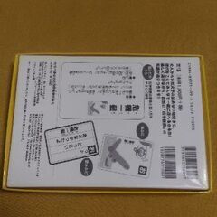 楽しく覚える四字熟語かるたの画像