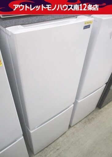 ヤマダ 2ドア 冷蔵庫 156L  YRZ-F15G1 高年式 2020年製 ホワイト キッチン家電 100Lクラス YAMADA 【製造番号5192797】 札幌市 中央区