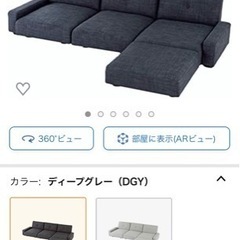 ローソファ　3人掛け　ほぼ新品（中古）