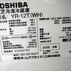 　商談中　東芝　2008年の画像