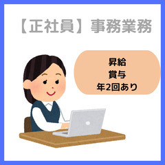 【未経験OK】事務職(商材発注管理／工事の手配等)◎完全週休2日制◎