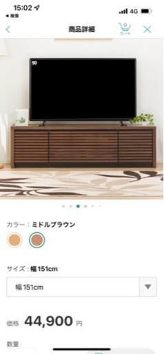 テレビ台　テレビボード　ニトリ　151㌢