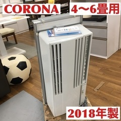 S350  代用リモコン コロナ ウインドエアコン (冷房専用タイプ)  シェルホワイト CW-1618⭐動作確認済 ⭐クリーニング済