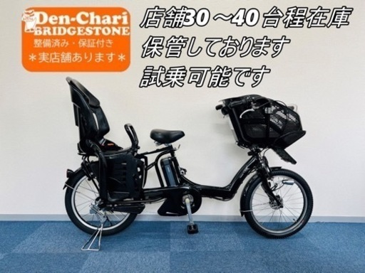 BRIDGESTONE angelino 8.9Ah新品バッテリー 電動自転車【中古