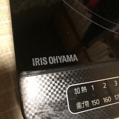 IHヒーター！の画像