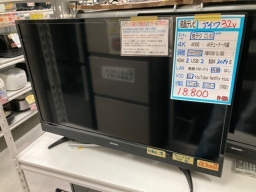 【アイワ　テレビ32v】2019年製　リモコン有り　クリーニング済　管理番号52308