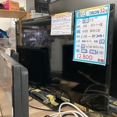 【オリオン　テレビ32v】2014年製　リモコン有り　クリーニング済　管理番号52308