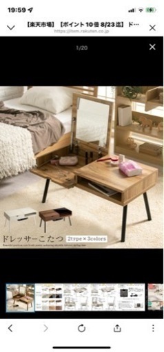 こたつ付ドレッサー机