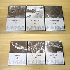 新品未開封 太平洋戦争への道 全10巻 DVD ユーキャン ケース付☆ 札幌市 豊平区 平岸の画像