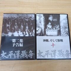 新品未開封 太平洋戦争への道 全10巻 DVD ユーキャン ケース付☆ 札幌市 豊平区 平岸の画像