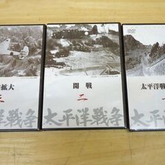 新品未開封 太平洋戦争への道 全10巻 DVD ユーキャン ケース付☆ 札幌市 豊平区 平岸の画像