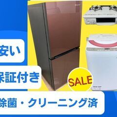【東京23区内設置・配送無料】きれいなリサイクル家電セット	🐫使いやすい家電をご用意していますの画像