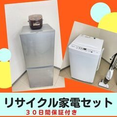 【東京23区内設置・配送無料】きれいなリサイクル家電セット	🐫使いやすい家電をご用意していますの画像