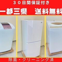 【東京23区内設置・配送無料】きれいなリサイクル家電セット	🐫使いやすい家電をご用意しています