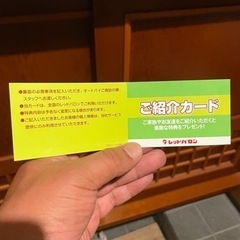 レッドバロン紹介特典の画像