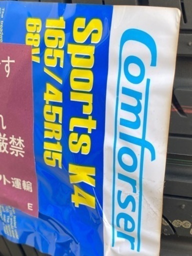 タイヤ 165/45/R15 4本