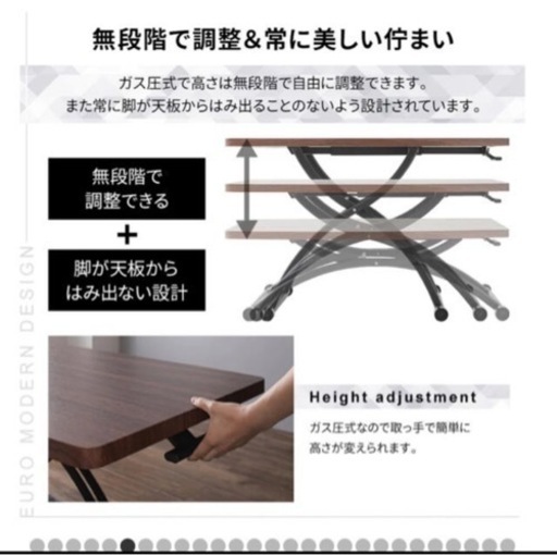 モダンデザイン昇降テーブル　高さ調節 昇降式テーブル（組立不要）