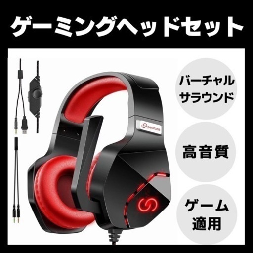 ⭐️新品未使用⭐️ ①ゲーミング ヘッドセット ヘッドホン マイク付き 有線 ノイズキャンセリング
