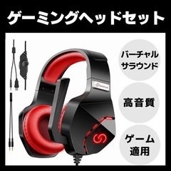 ⭐️新品未使用⭐️ ①ゲーミング ヘッドセット ヘッドホン マイ...