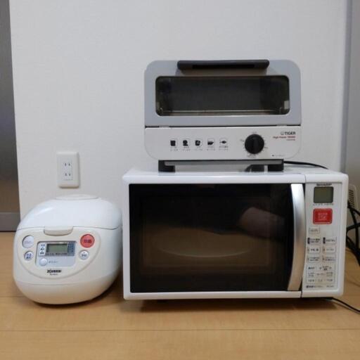 家電3点セット