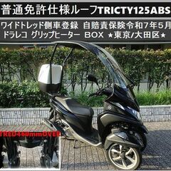 ZORRO バイクの中古が安い！激安で譲ります・無料であげます｜ジモティー