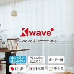 【8/30午前中限定】カーテンの画像