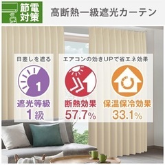 【8/30午前中限定】カーテンの画像
