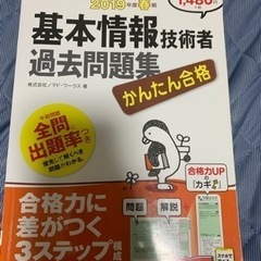 基本情報技術者試験過去問題集