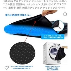 ★9/11まで★卵が割れないゲルクッションの画像