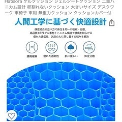 ★9/11まで★卵が割れないゲルクッションの画像
