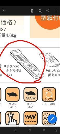 ブラザー　ボタンホール部品