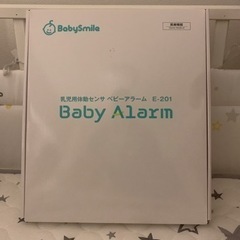 乳児用体動センサ ベビーアラーム E-201 ベビーセンサー