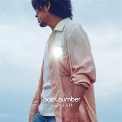 アキラとあきら観に行きましょう！(主題歌:back number)