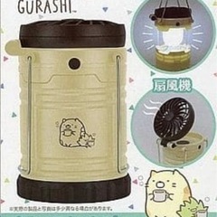すみっコぐらし すみっコキャンプ 扇風機付きLEDランタン新品