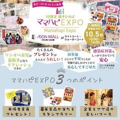イオンモール大和　１０月５日　赤ちゃんから参加できる手形アート時計 − 神奈川県