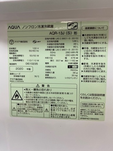 アクア　冷蔵庫　126L