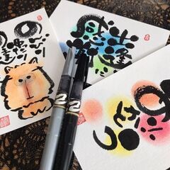 ！満席になりました！【丹羽郡扶桑町】5/20己書（おのれしょ）生...
